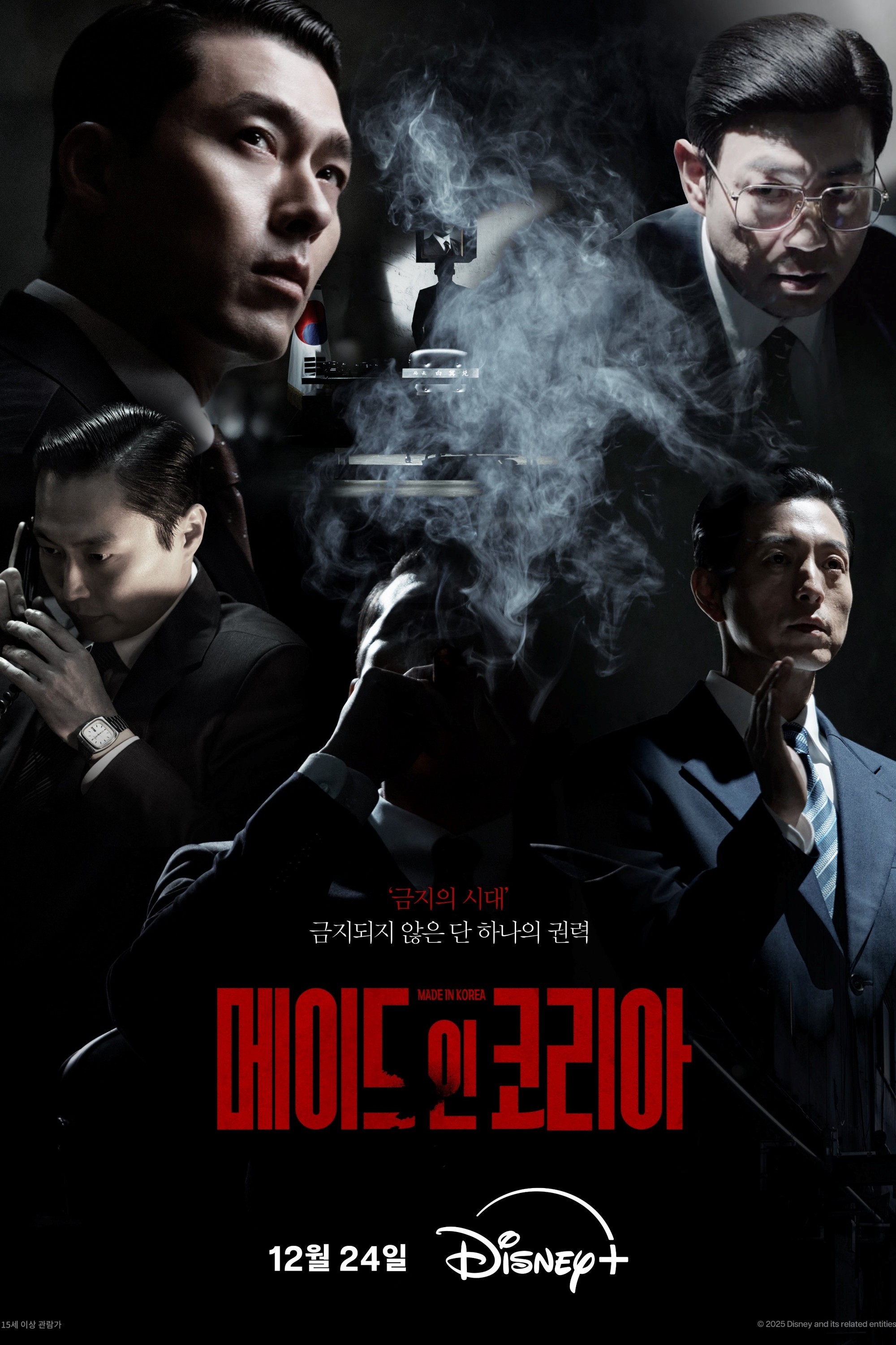 Xem phim Made in Korea
