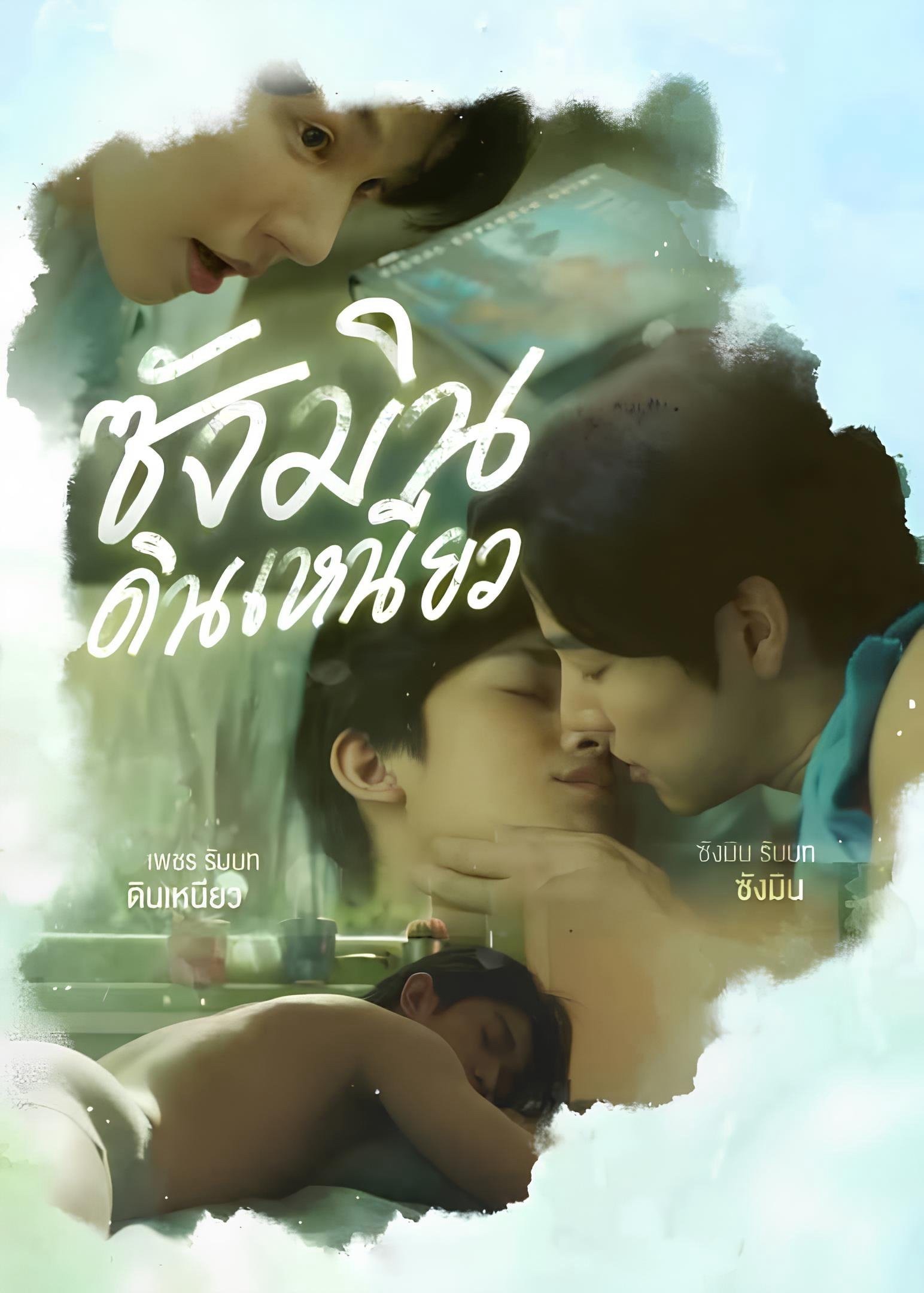Xem phim Sangmin Dinneaw