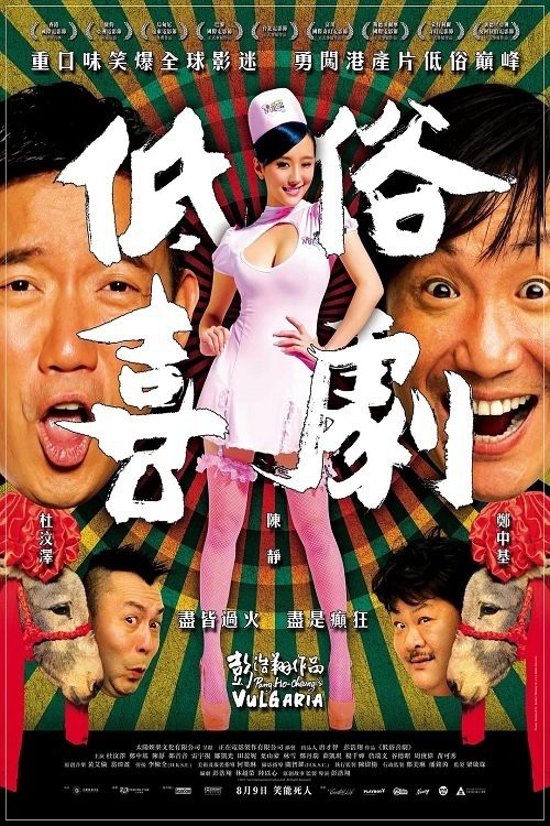 Xem phim Vulgaria